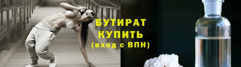 БУТИРАТ 99% Цоци-Юрт