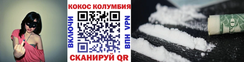 где продают Цоци-Юрт Кокаин Columbia