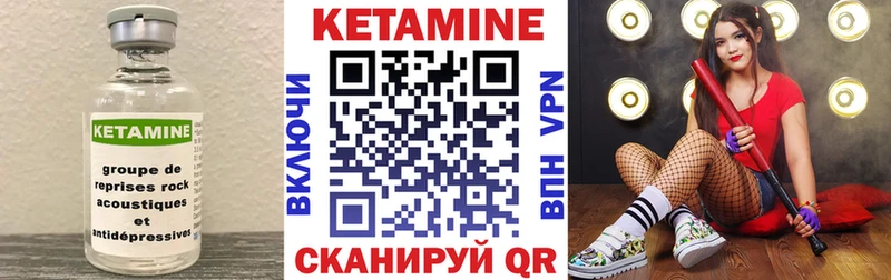 Кетамин ketamine  цены   Цоци-Юрт 