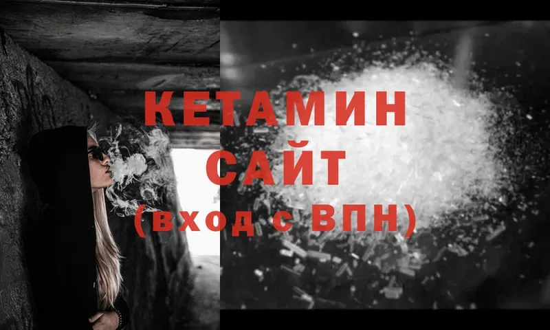 КЕТАМИН ketamine  Цоци-Юрт 