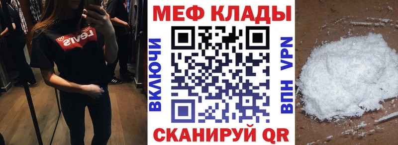 купить наркоту  Цоци-Юрт  Меф mephedrone 